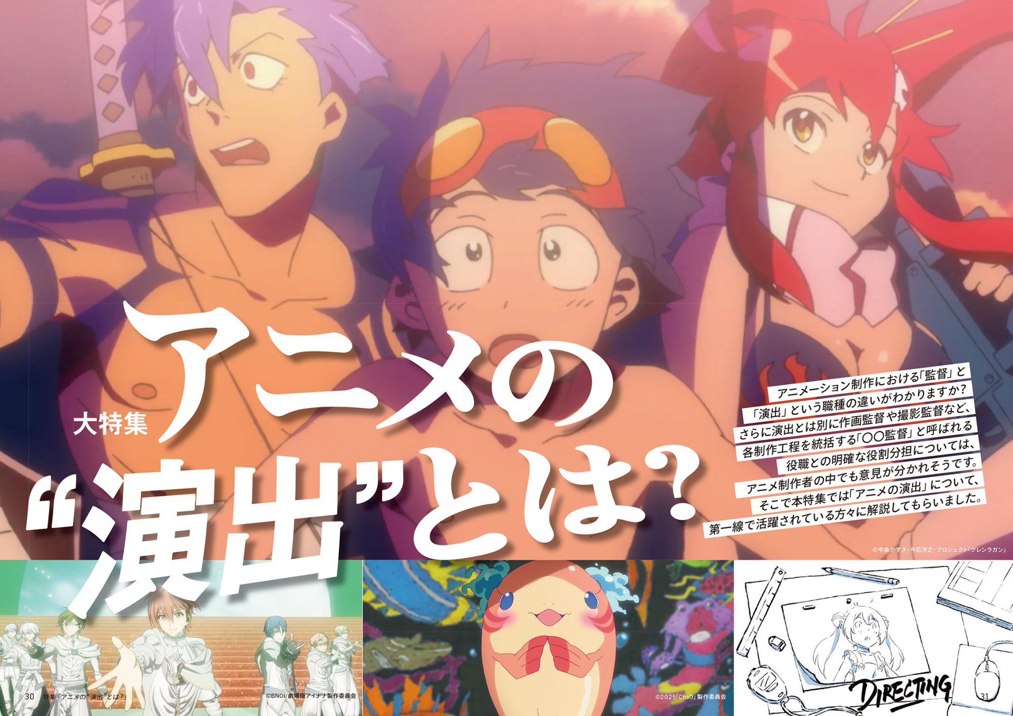 電子版サブスク】VIDEO SALON 2025年 12月号 | VIDEO SALON.web | 映像