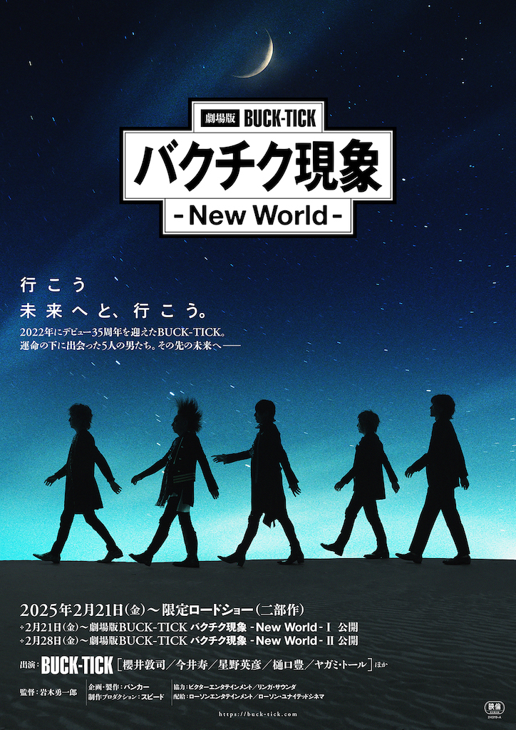 BUCK-TICK、ニューアルバム『或いはアナーキー』全貌発表！ 新