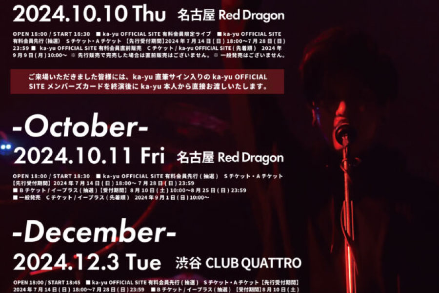 ka-yu（ex.Janne Da Arc）、「ka-yu THE LIVE」で新曲デモ音源CD無料