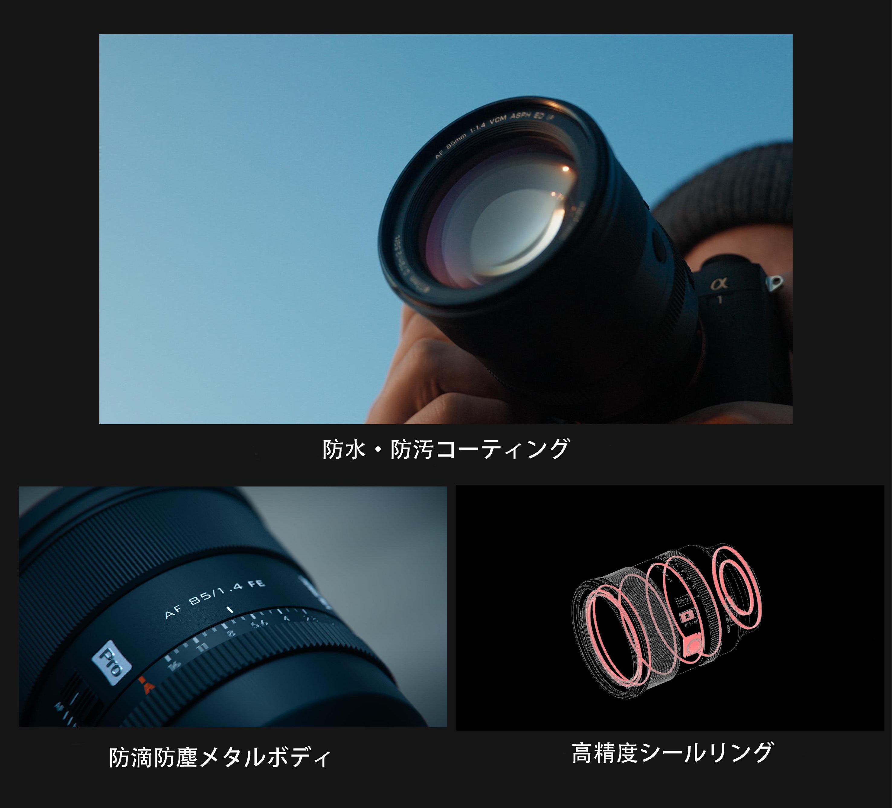 Viltrox AF 85mm F1.4 PRO フルサイズ – viltrox-shop