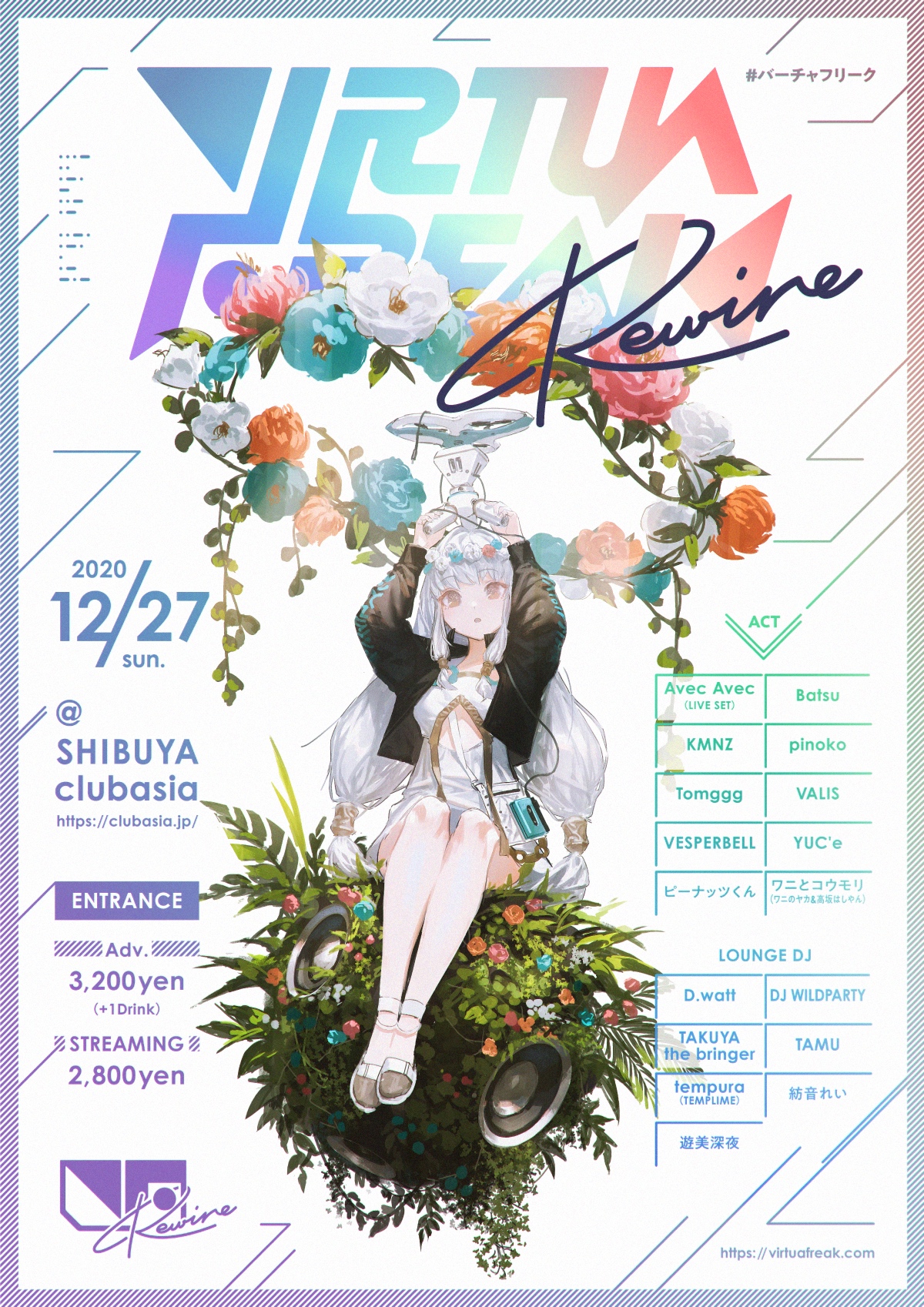 VIRTUAFREAK -REWIRE- | VIRTUAFREAK