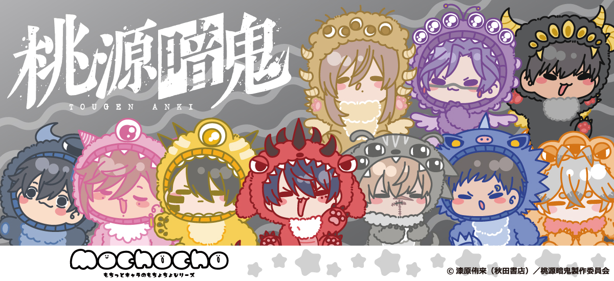 TVアニメ「桃源暗鬼」第3弾 アクリルスタンド M-SH（桃寺神門)【予約