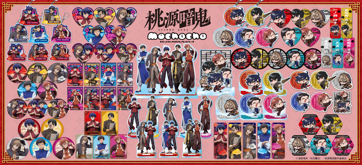 TVアニメ「桃源暗鬼」第2弾 ハート型缶バッジ （全8種トレーディング