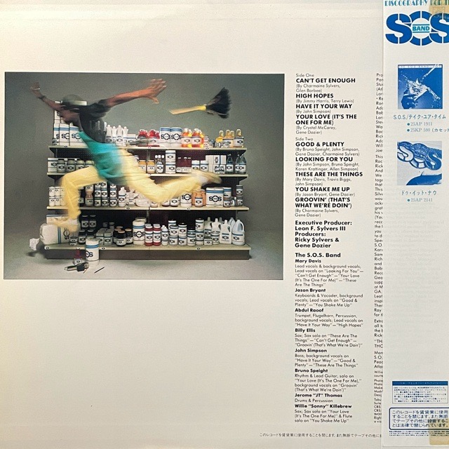 The S.O.S. Band｜S.O.S. III (LP)｜レコード通販｜vivrantdiscstore