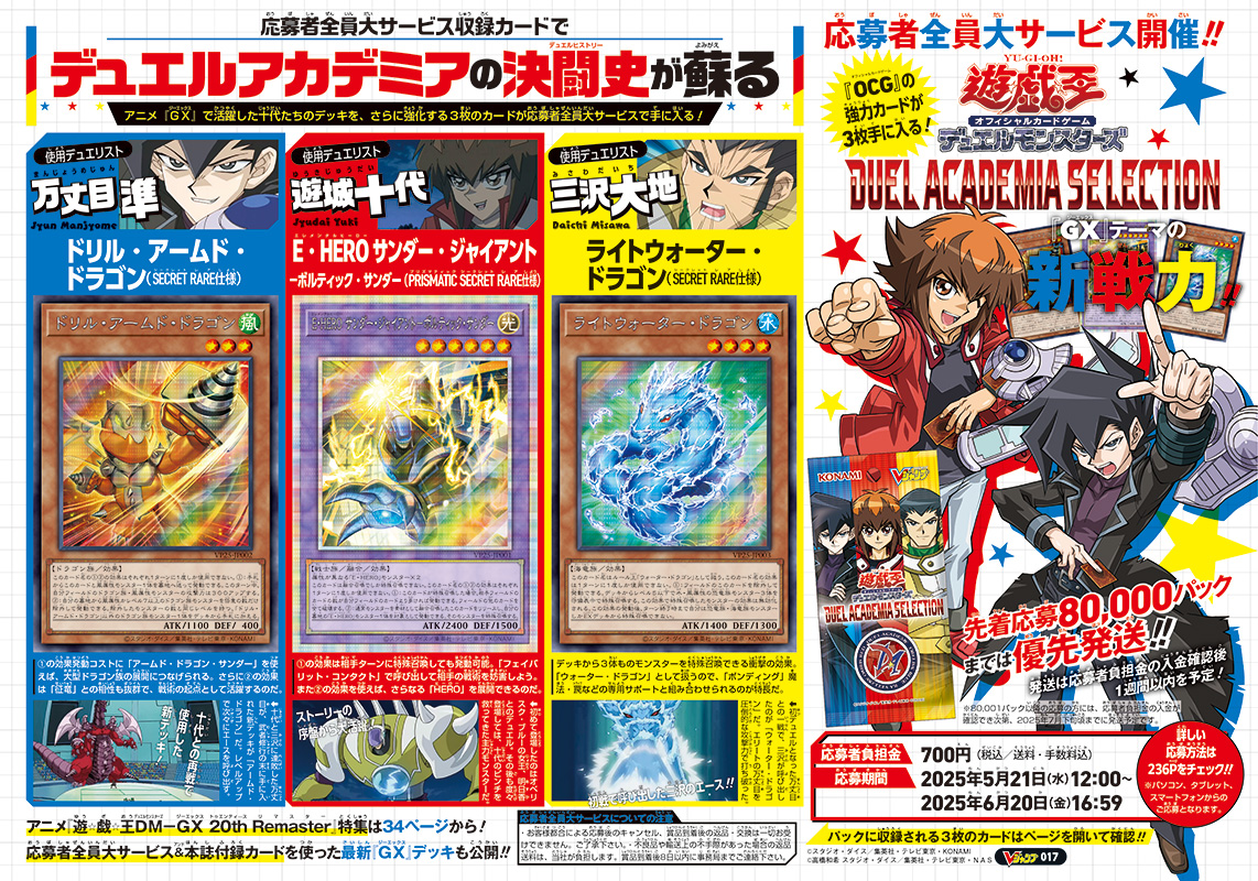 50枚セット vジャンプ ドローパン 未開封 50枚セット vジャンプ