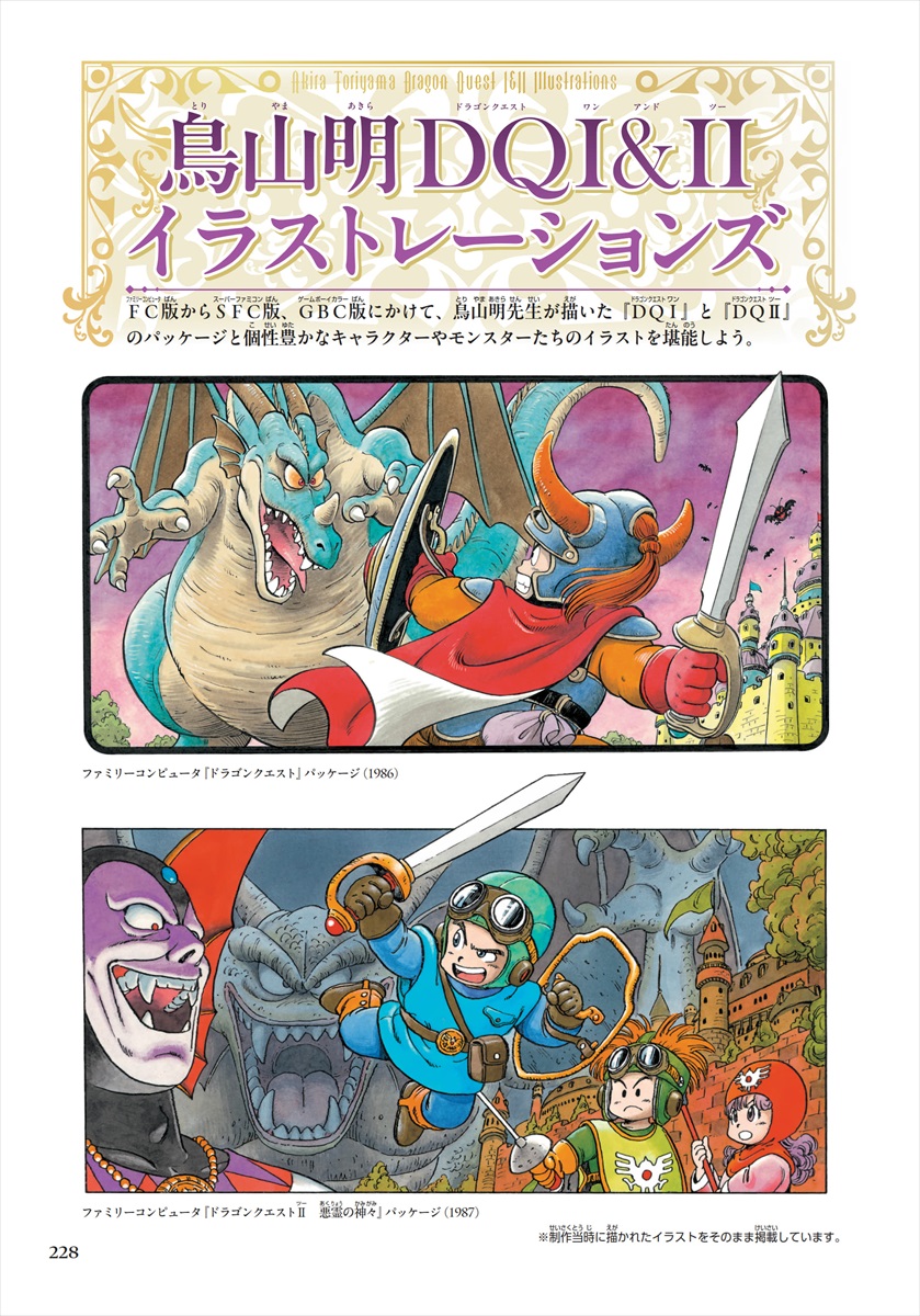 Weekly DQ Report. No.25 | VジャンプWEB＜公式＞｜ゲーム・カード