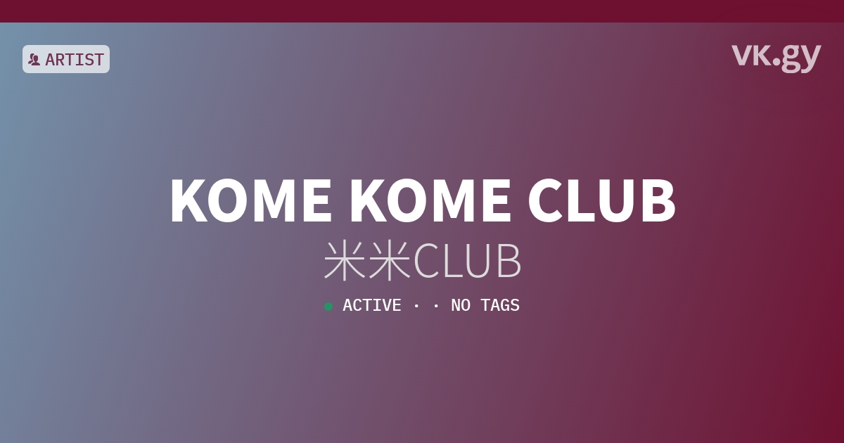 KOME KOME CLUB profile | 米米CLUBプロフィール | vkgy (ブイケージ)