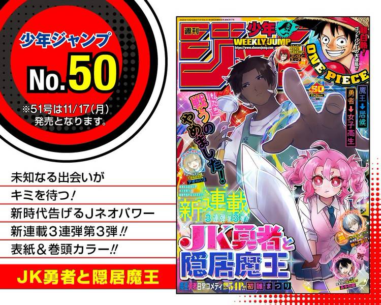 Mixed media feed | 週刊少年ジャンプ | LINE Official Account