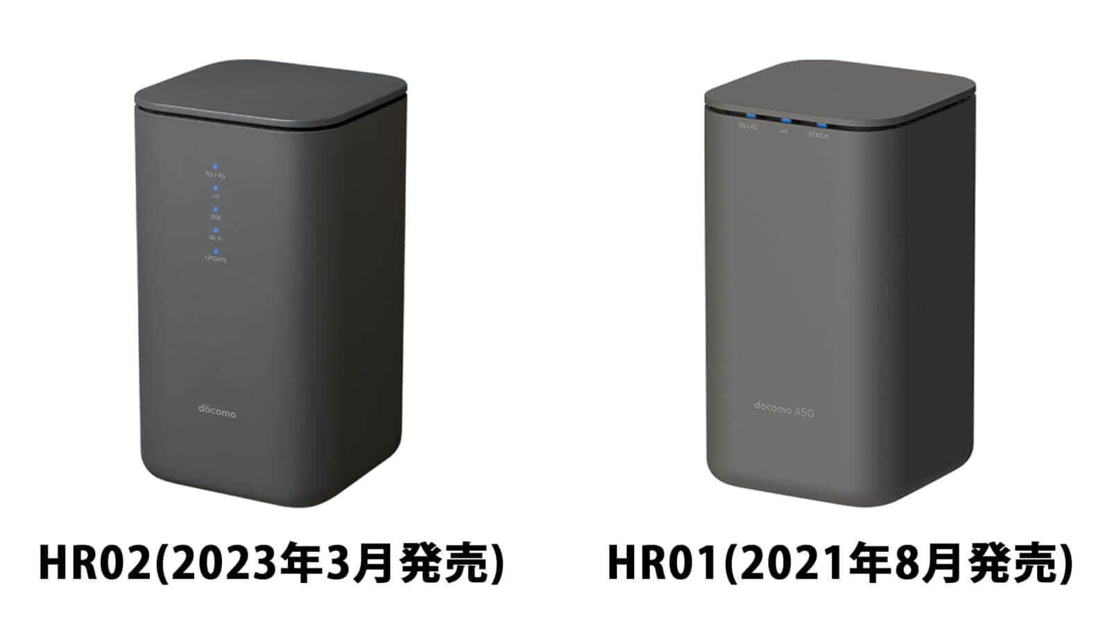 docomo HR02 5Gルーター 本体 home 5G HR02 サポート情報 | お客さま