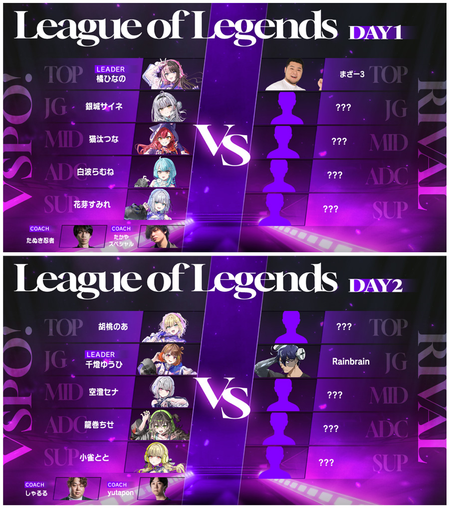 ぶいすぽっ！総勢25名が参加するesportsイベント『VSPO! SHOWDOWN 2026