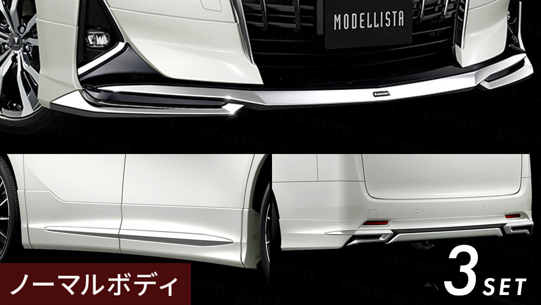アルファード30系】MODELLISTAエアロキット for NORMAL BODY – VROOM