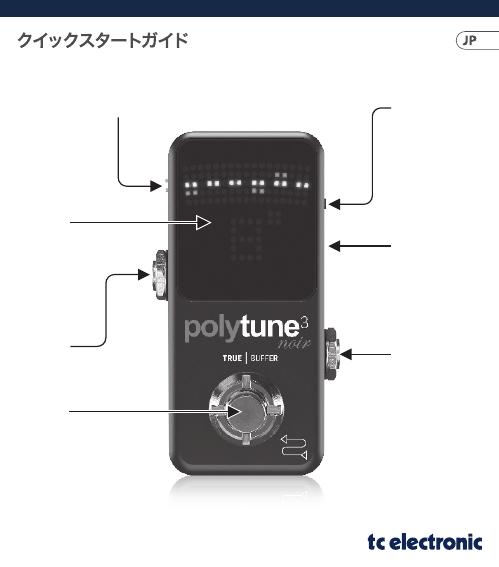 TC Electronic POLYTUNE 3 NOIR クイックスタートガイド