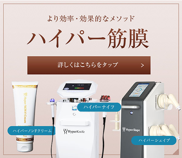 株式会社ワムのハイパーノンエフクリーム