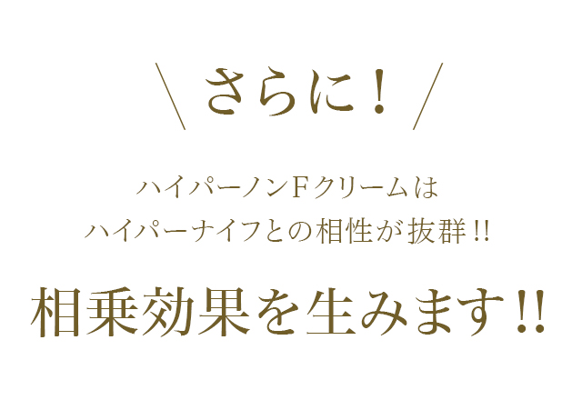 株式会社ワムのハイパーノンエフクリーム