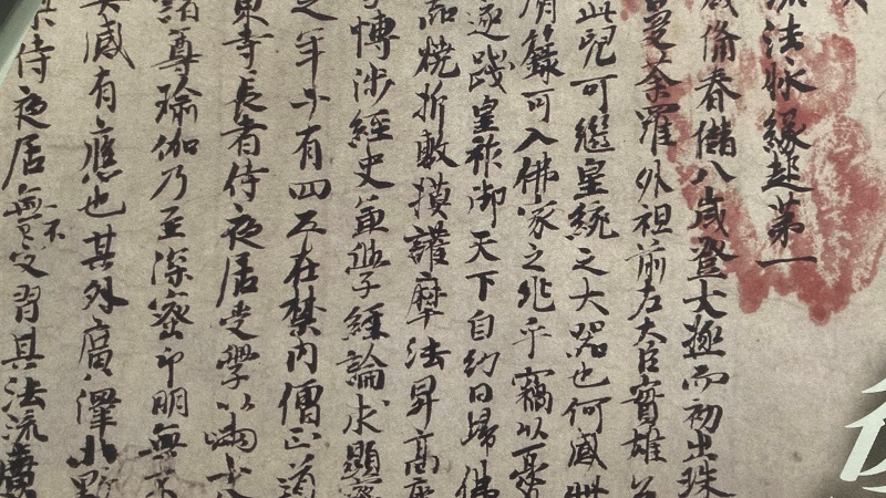 国宝-古文書｜後宇多天皇宸翰御手印遺告［大覚寺/京都］ | WANDER 国宝