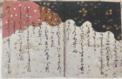 国宝-書跡典籍｜三十六人家集［西本願寺/京都］ | WANDER 国宝