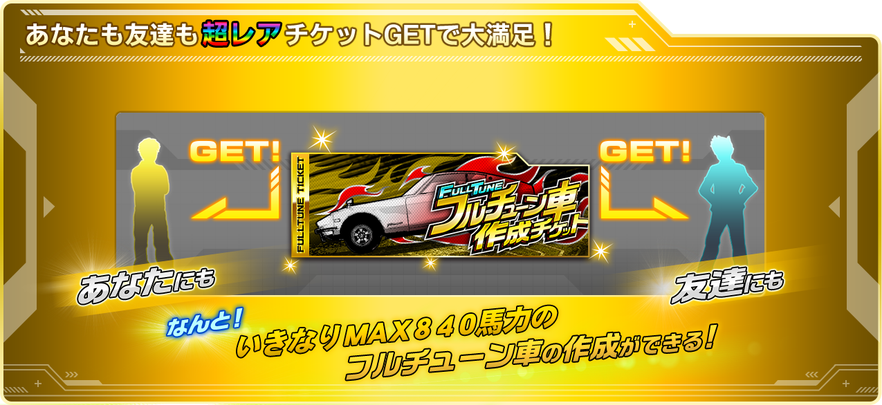 4つの特典で“ワンガン仲間”を増やそう！（オンラインイベント情報