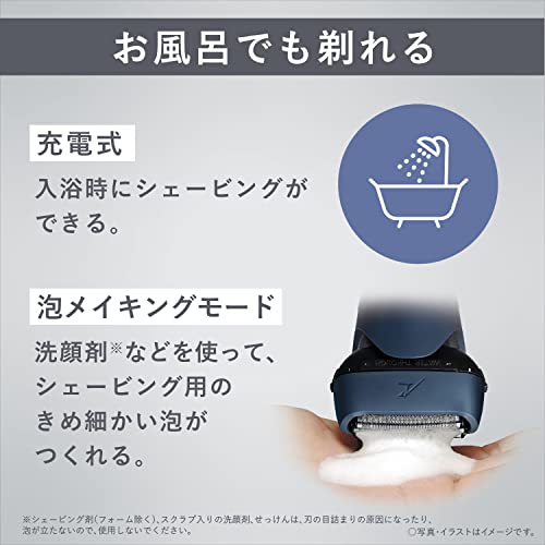 Panasonic Men's Shaver Ramdash 3blades blue bath shaving available