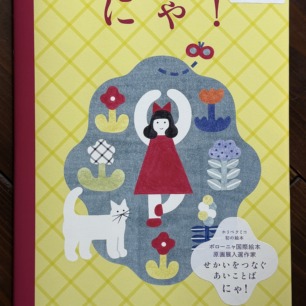 猫の民俗学 | 猫本専門書店 書肆 吾輩堂
