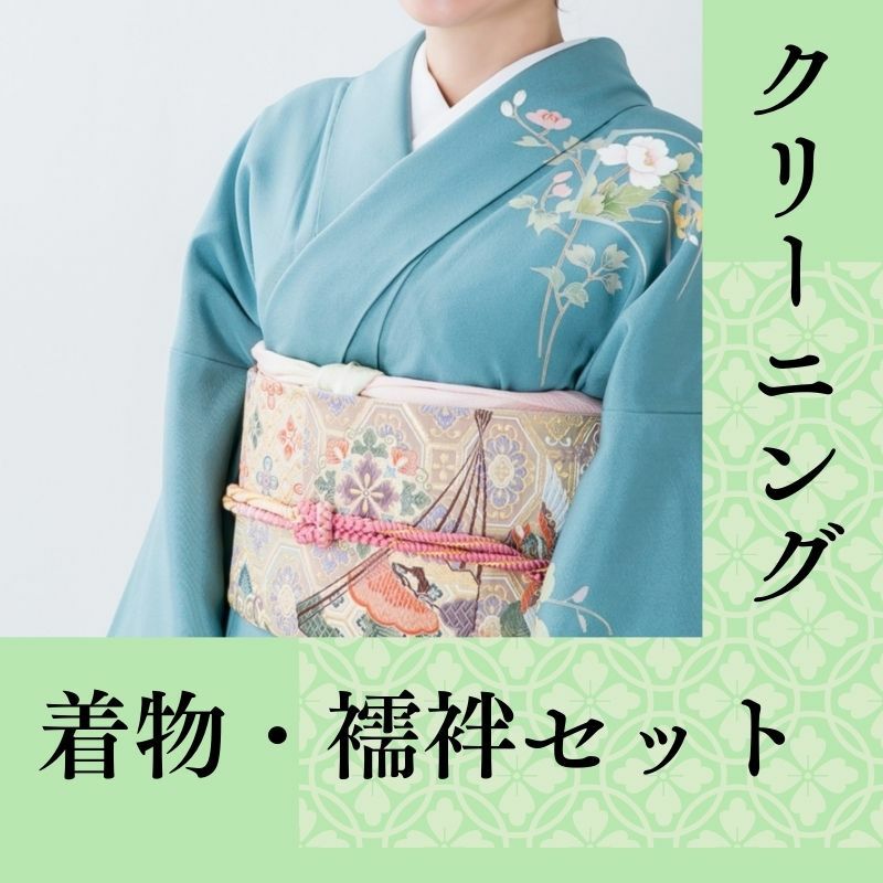 胴抜き仕立て | 着物なんでも屋さん 和衣庵