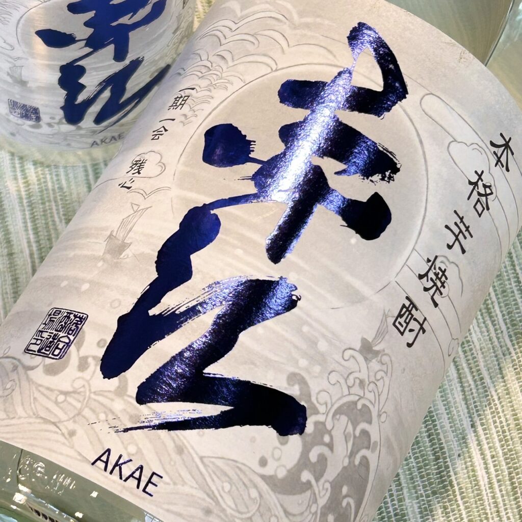 個性的な新焼酎が続々と到着！「new pot 2025」「零 ZERO 赤江」のご