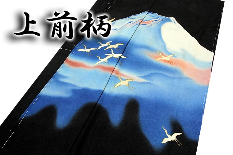 皇室献上作家-熊谷慶雲」 大観霊峰飛鶴 浜ちりめん 最高級 黒留袖