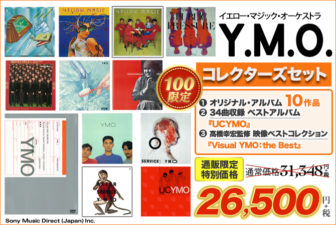 ワードレコーズ・ダイレクト / 【通販限定特別価格】Y.M.O. イエロー