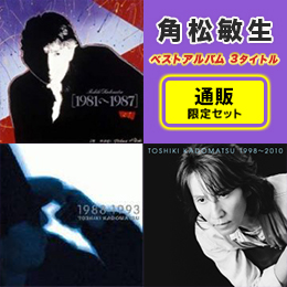 ワードレコーズ・ダイレクト / 【通販限定特別価格】角松敏生～ベスト