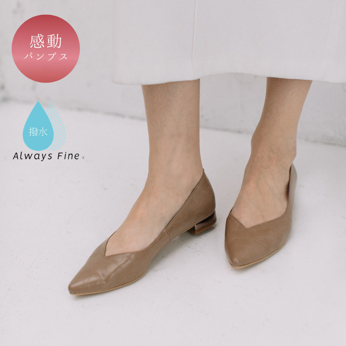 WASHINGTON 晴雨兼用 Vカット ローヒールパンプス|銀座ワシントン 公式