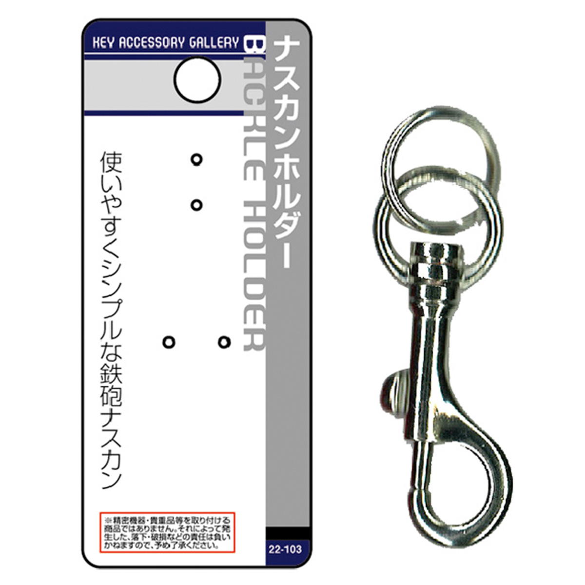 まとめ買い】ナスカンホルダー 0474/072929 | ワッツ