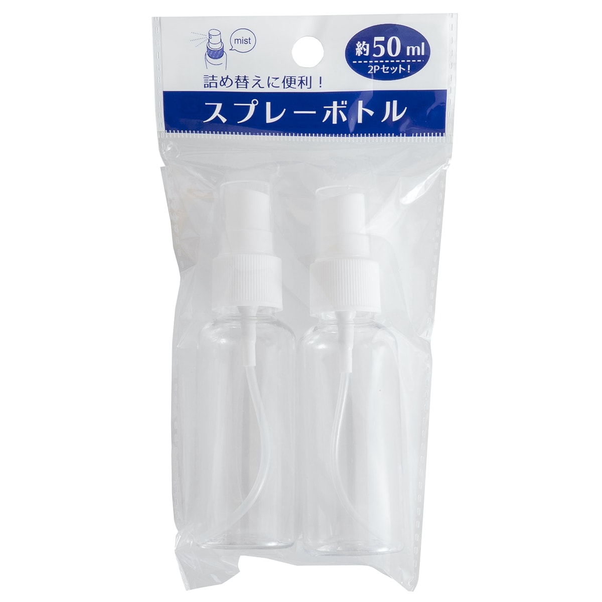 トラベルボトル 詰め替えボトル 詰替容器 スプレーボトル 50ml 2P