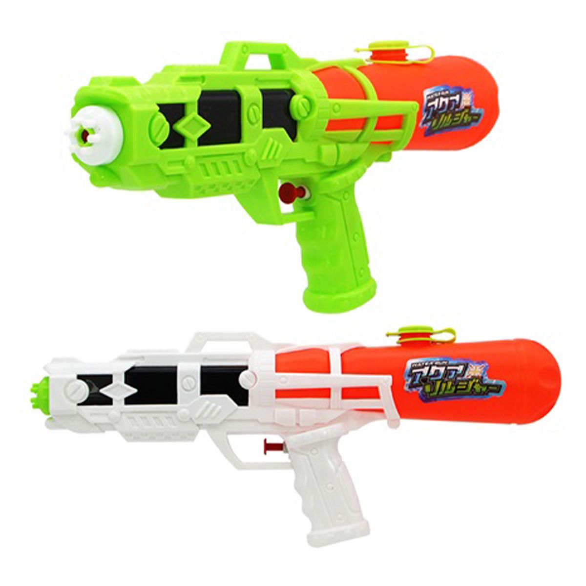 OUTLET】ウォーターガン ウォーターシューター 水鉄砲 アクア