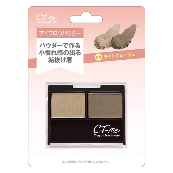 TM アイブロウパウダー ライトグレージュ 343734