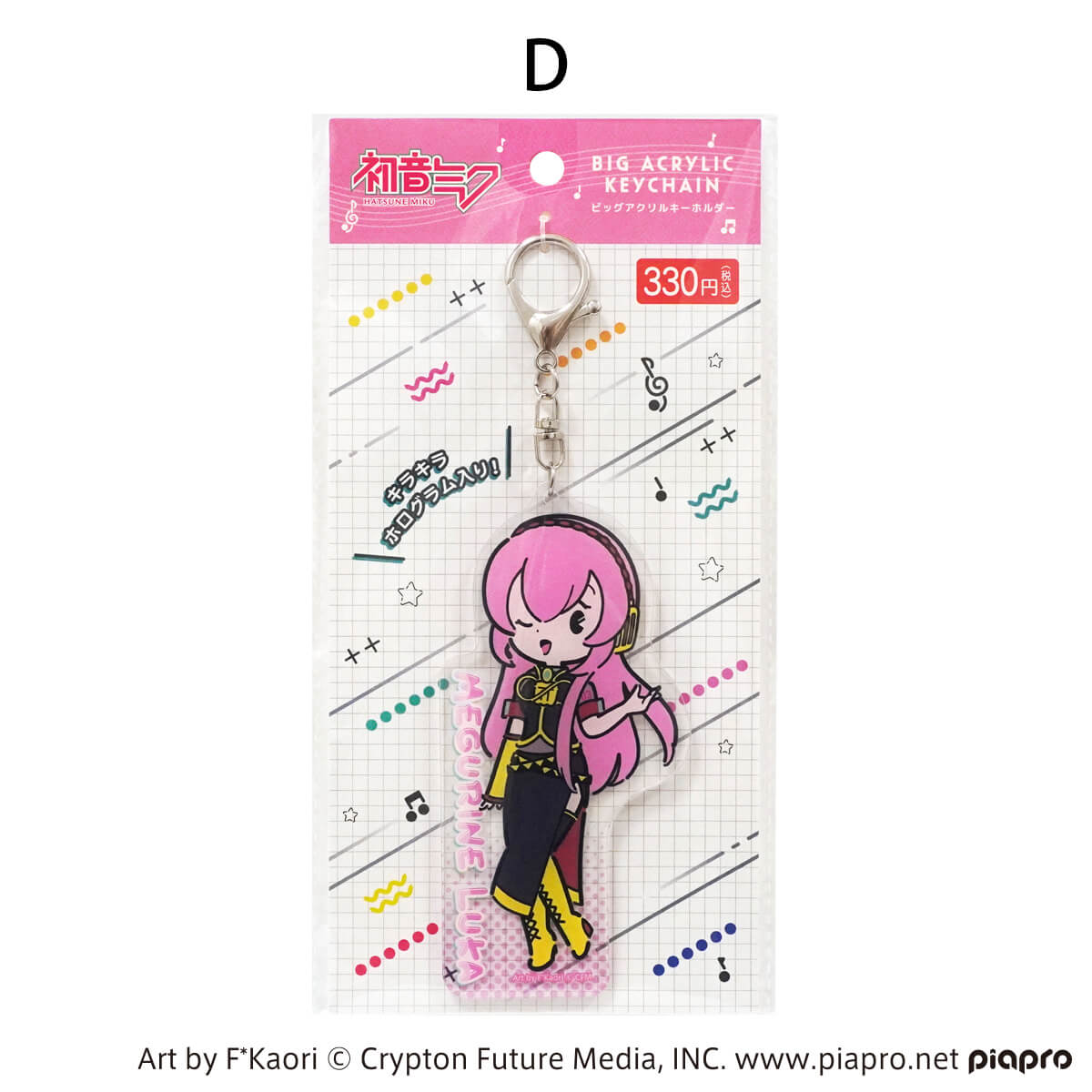 OUTLET】初音ミク ビッグアクリルキーホルダー プチシリーズ 364098
