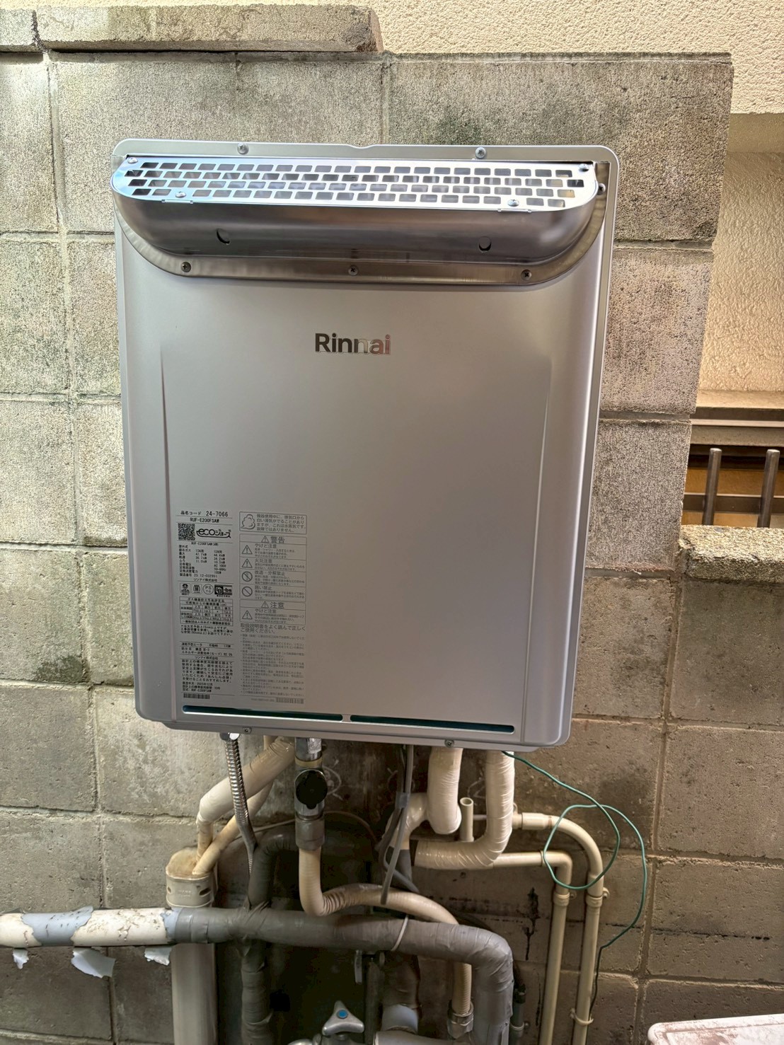 リンナイ エコジョーズ オート RUF-E2406SAW 24号 [都市ガス] 【京都市