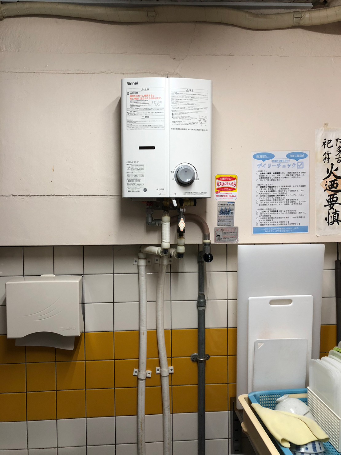 Rinnai ガス瞬間湯沸器 RUS-V53YTA 先止め式【京都市左京区】 – 株式