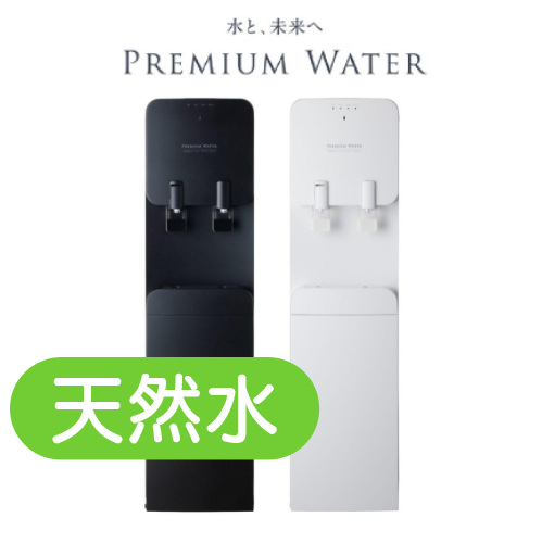 famfit導入！】使って分かった3つの気になる点｜プレミアムウォーター