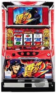 押忍！番長2』、あの漢が新筐体を引っ提げ再来！ - グリーンべると