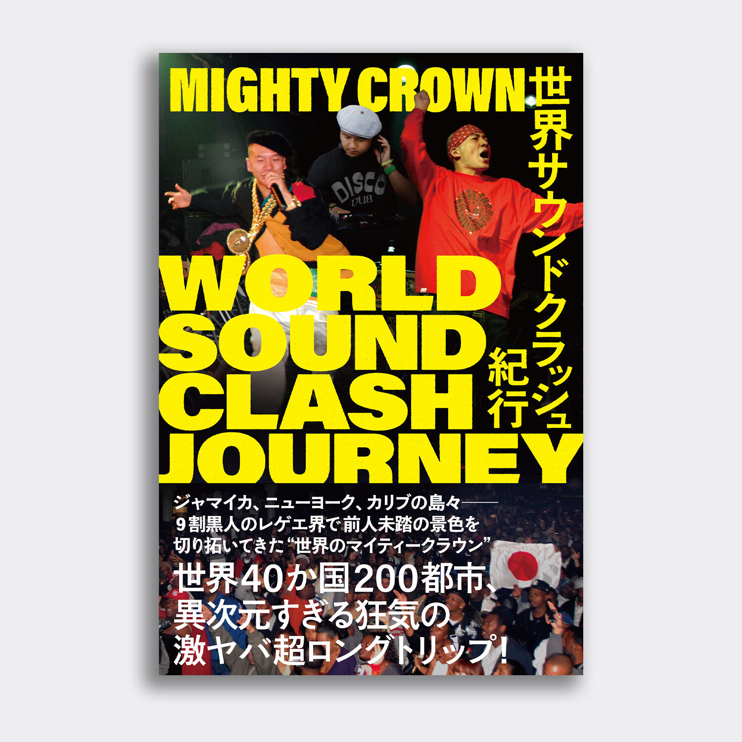 GO OUT CAMPでもお馴染み、レゲエ界のトップアーティスト「MIGHTY