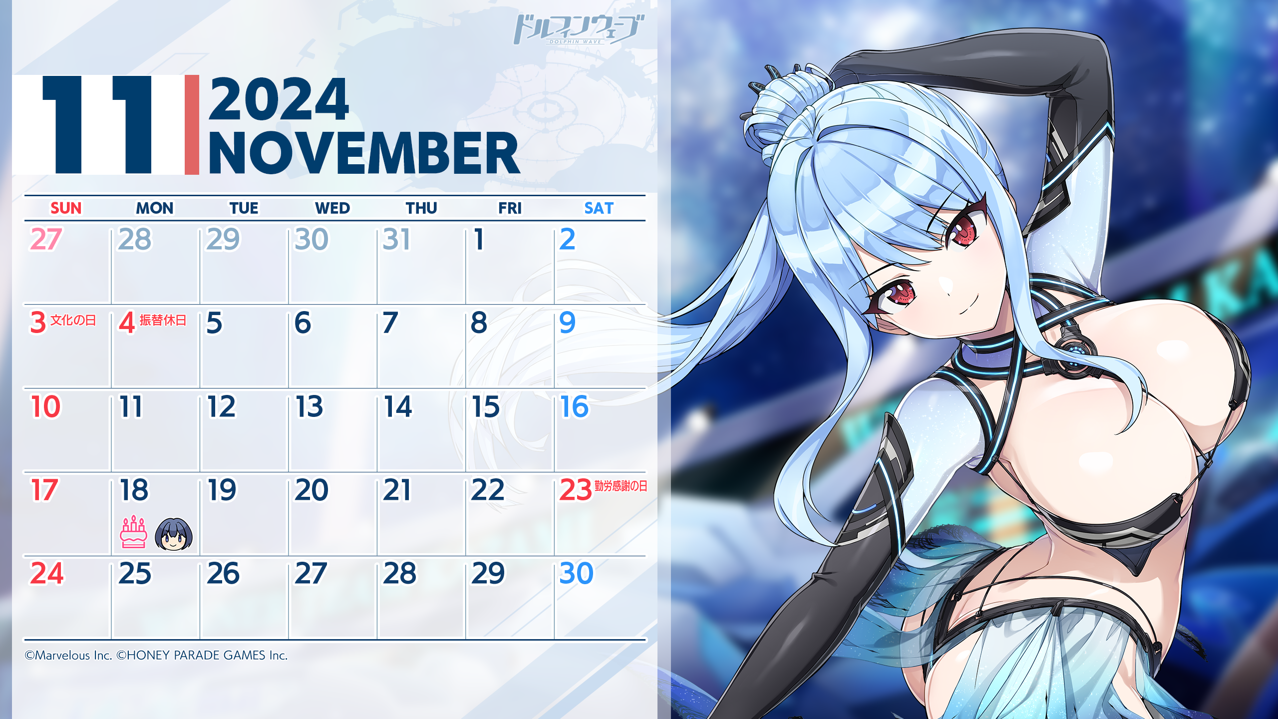 ◤ファンキット◢ 11月カレンダー(颯&氷織)公開