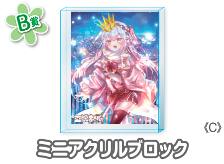 作品TOP ｜限定グッズのカプセルプライズ ウェブポン