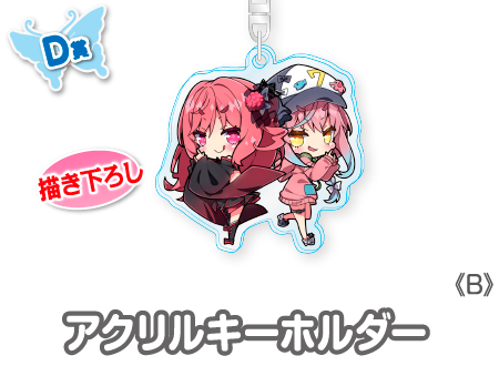 ウェブポン キュアもと 2点セット 作品TOP ｜限定グッズのカプセル