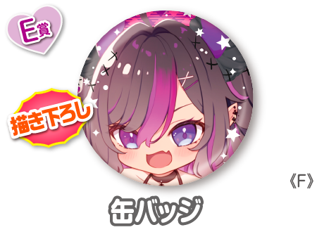 作品TOP ｜限定グッズのカプセルプライズ ウェブポン