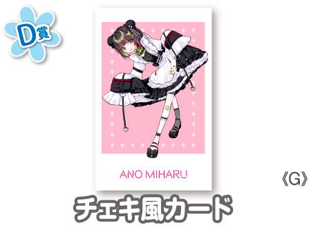 作品TOP ｜限定グッズのカプセルプライズ ウェブポン