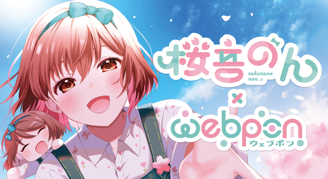 作品TOP ｜限定グッズのカプセルプライズ ウェブポン