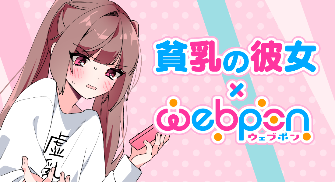 作品TOP ｜限定グッズのカプセルプライズ ウェブポン