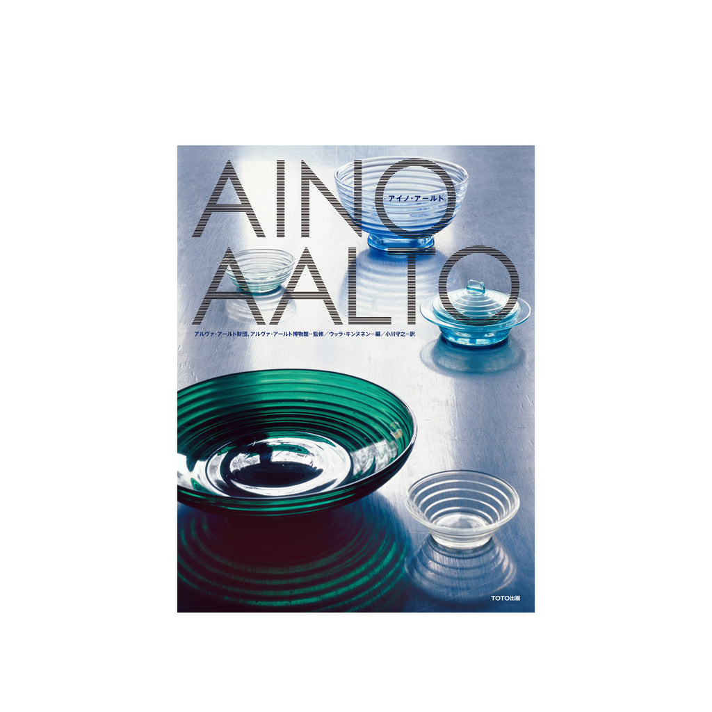 書籍 Aino Aalto アイノ・アールト (日本語版) – Artek Tokyo Store