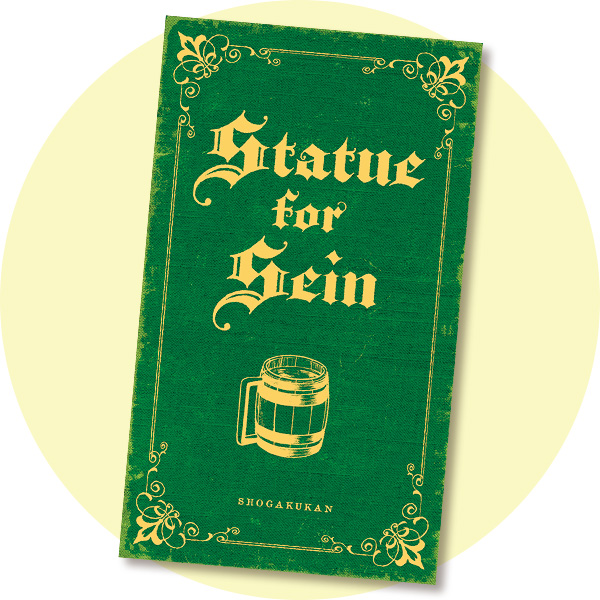 葬送のフリーレン』15巻 12月18日(木)頃発売！“特別短編小説付き特装版