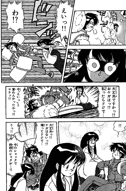 GS美神 極楽大作戦!! | 少年サンデー