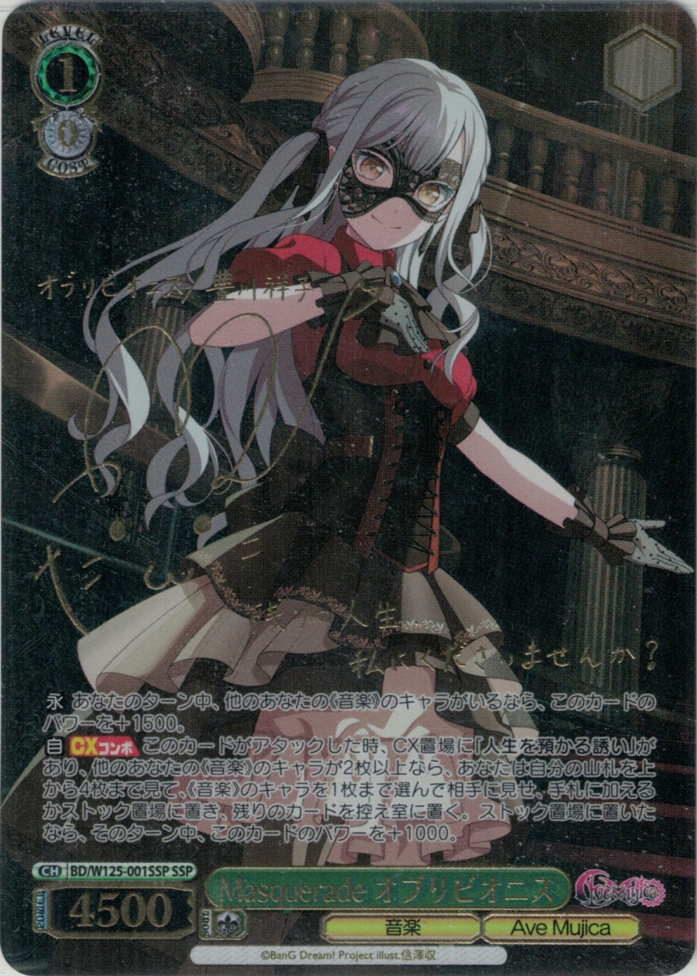 サイン】バンドリ！ MyGO!!!!! × Ave Mujica | 福福トレカ ヴァイス